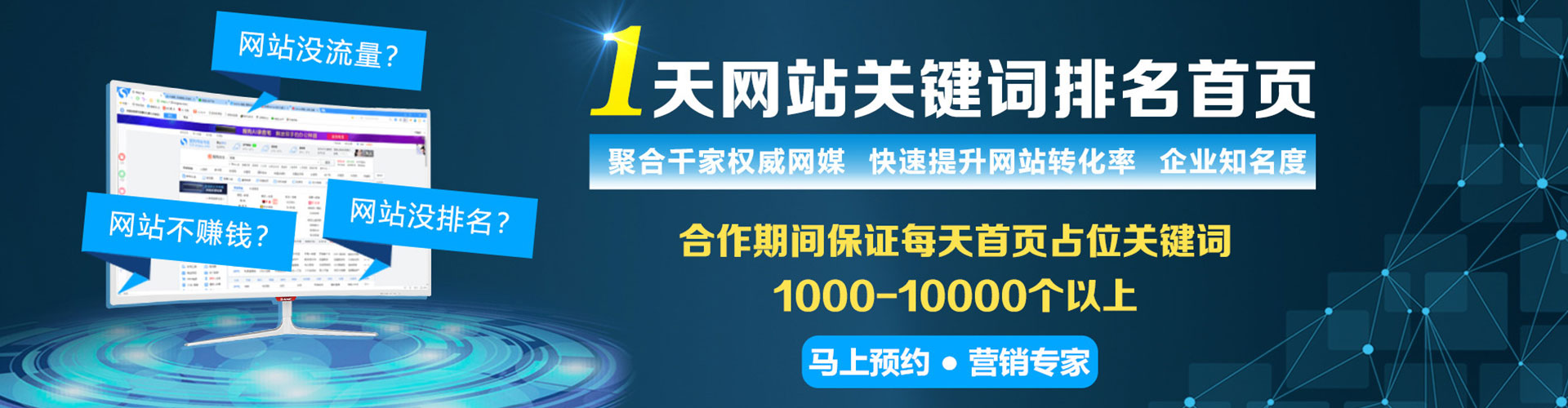 越城推广开户